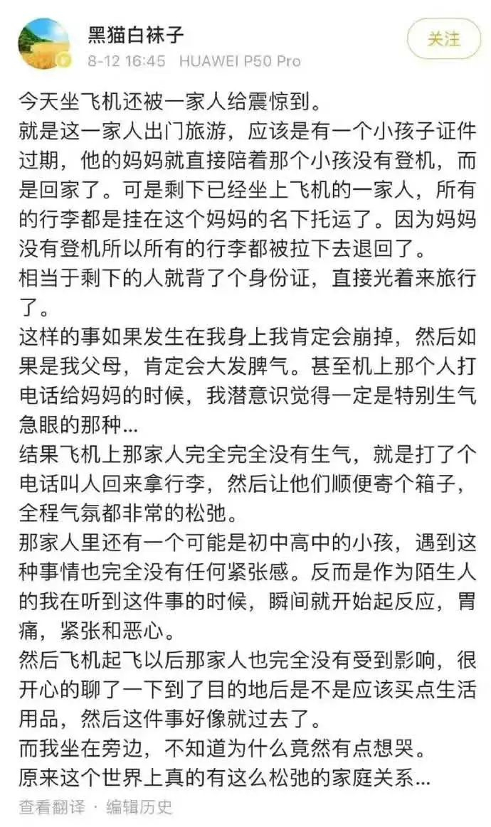 图源：微博@黑猫白袜子