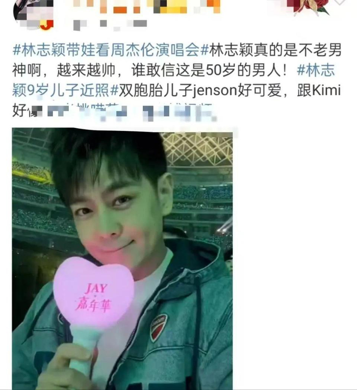 50岁林志颖现身周杰伦演唱会,带娃追星反被粉丝求合照