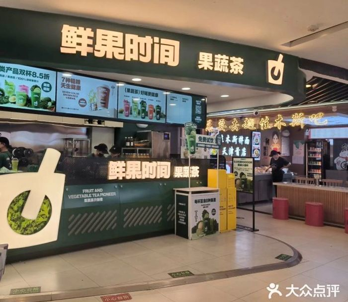 图片来源：截图自大众点评