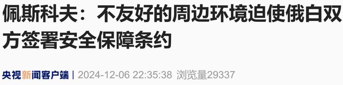 來源：央視新聞客戶端