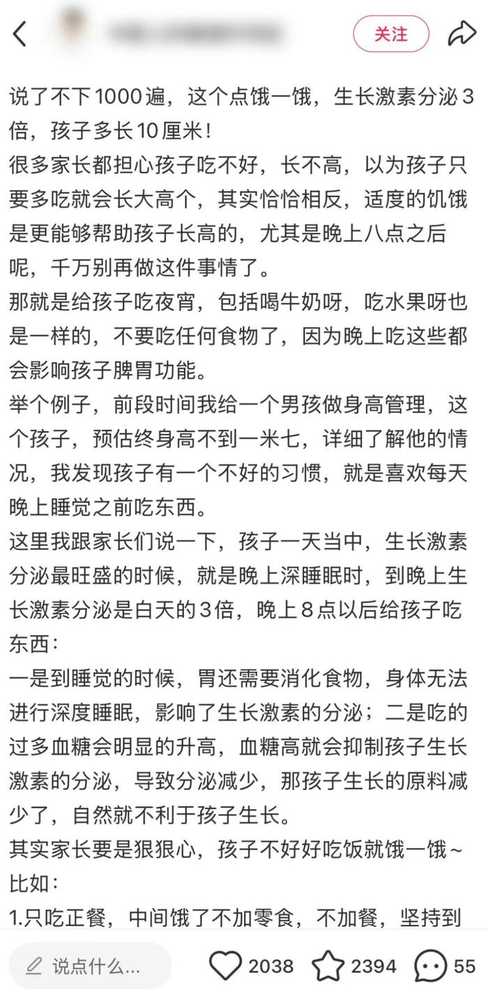 晚上“饿一饿”，孩子长更高？没这么简单……