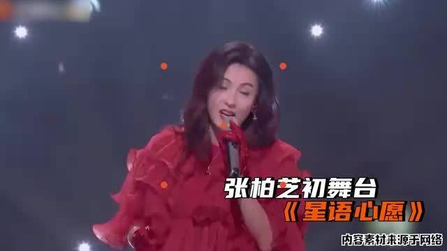 张柏芝自认初舞台表现差,面对其他人情绪失控,哭着感谢大家鼓励