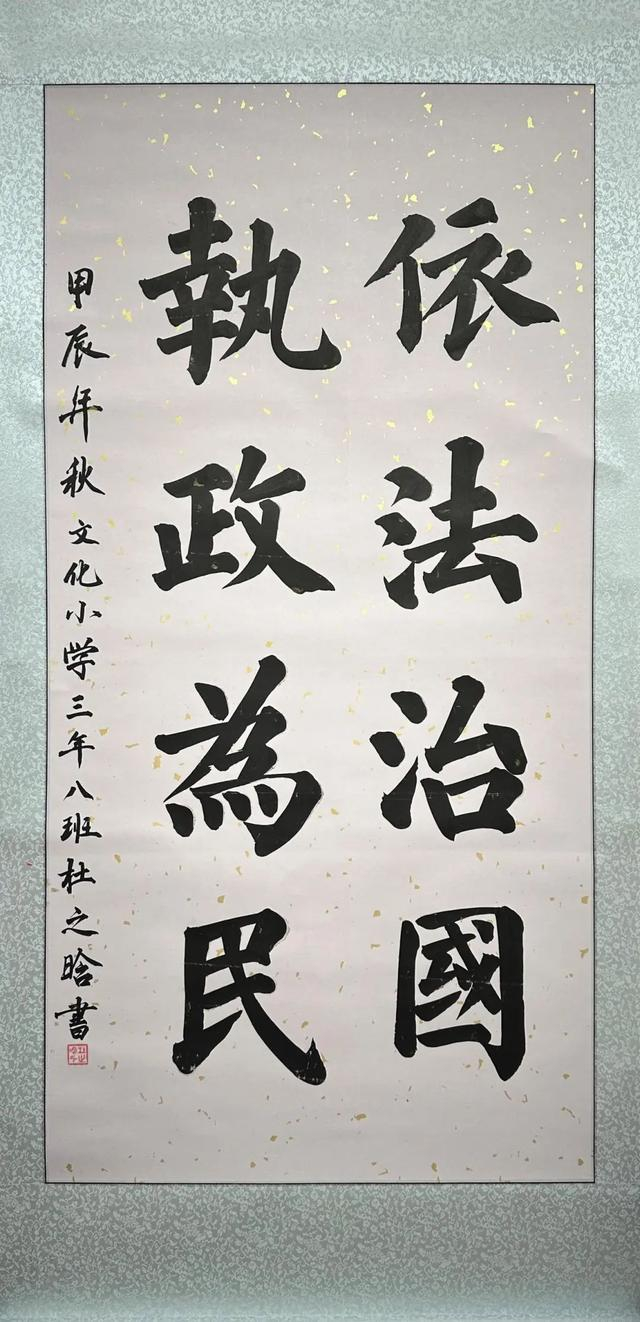 白城市教育局第一届《法润吉林》优秀作品展播