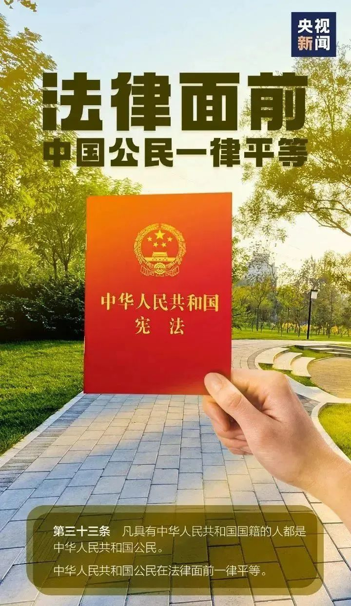 关于宪法知识你了解多少?一起来学习|宪法|中华人民共和国宪法_新浪新闻