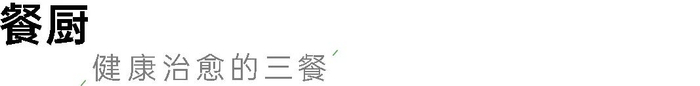 意蕴十足105㎡新中式，自带禅意的东方美宅，谁看了不心动？(图16)