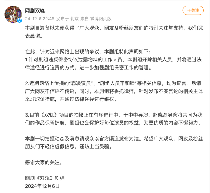 来源：@网剧双轨