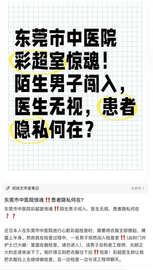 ▲网帖截图