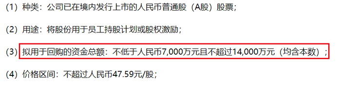 图 / 胜宏科技公告