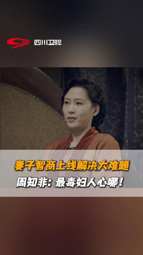 周知是谁的老婆图片