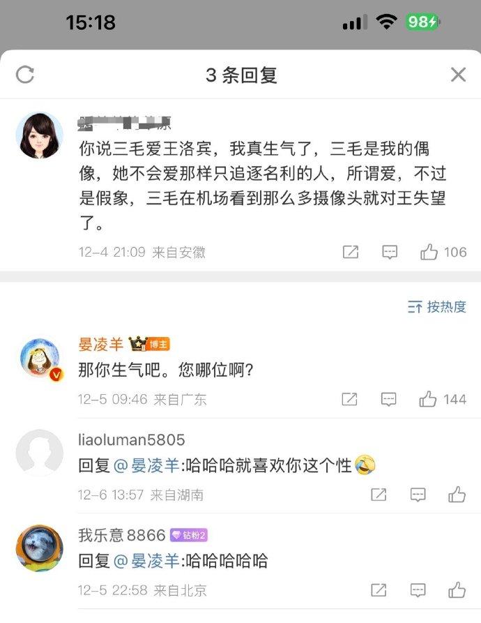 三毛爱上王洛宾是事实啊，为啥连看这么个信息，都能生气？不理解