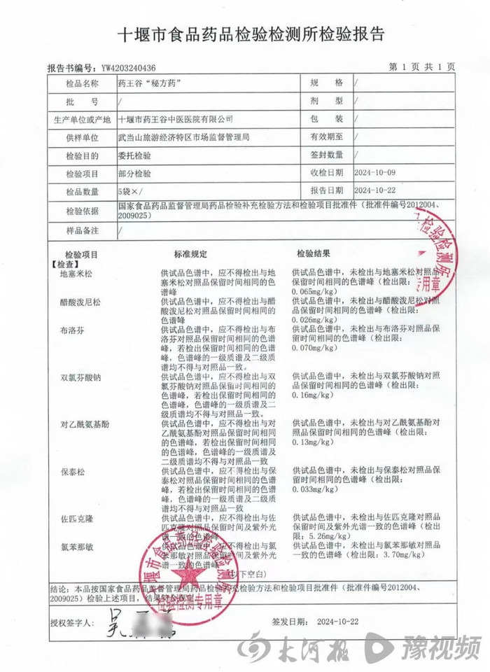 检测报告显示，符合规定