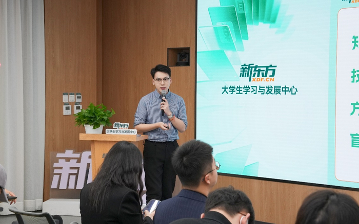 新东方大学生学习与发展中心在线国内事业部总经理洪喆发言。受访者供图