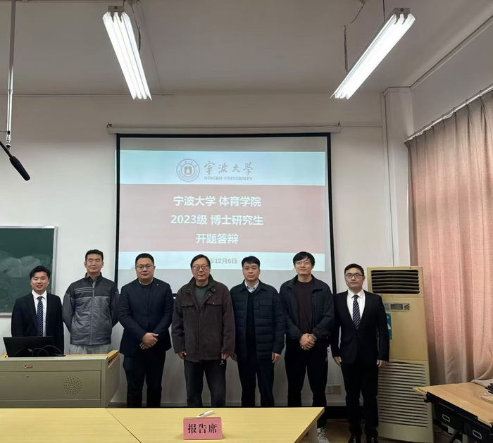 宁波大学体育学院官网 图
