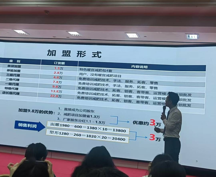 投诉参加的百人宣讲会