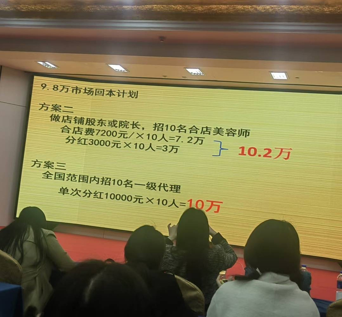 投诉参加的宣讲会