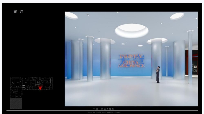 图为无穹—中国•航天科技馆效果图。受访者提供
