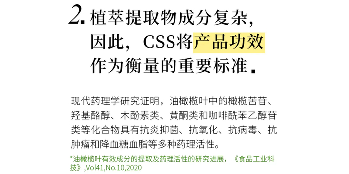 图/CSS希妍萃微信公众号截图