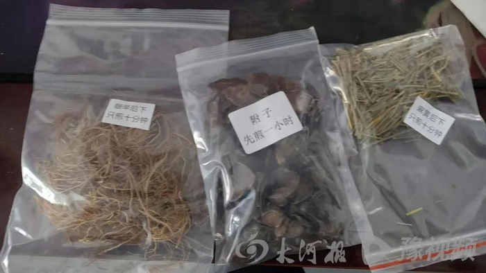 药王谷开的处方药：附子、麻黄、细辛