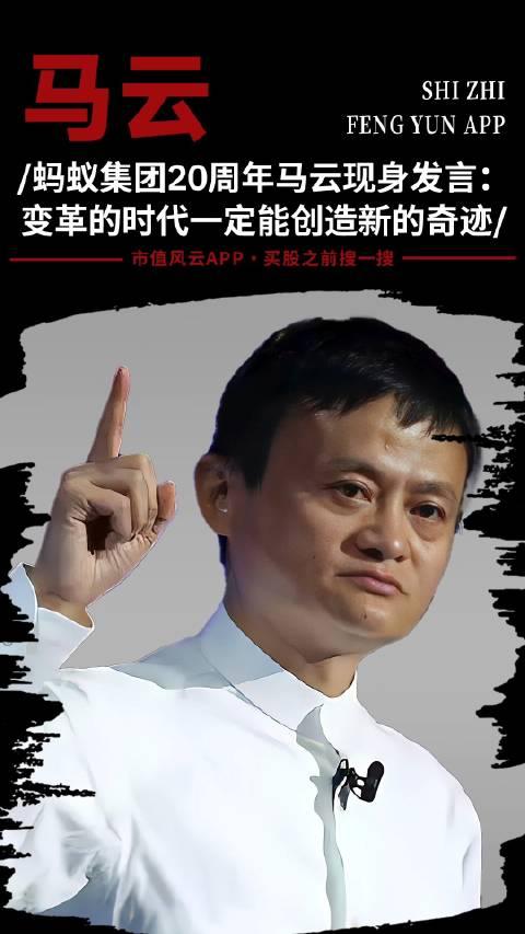 马云用什么手机(马云用什么手机安全码)