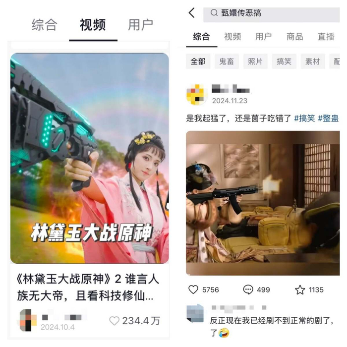 AI魔改视频（图源/21记者搜索）