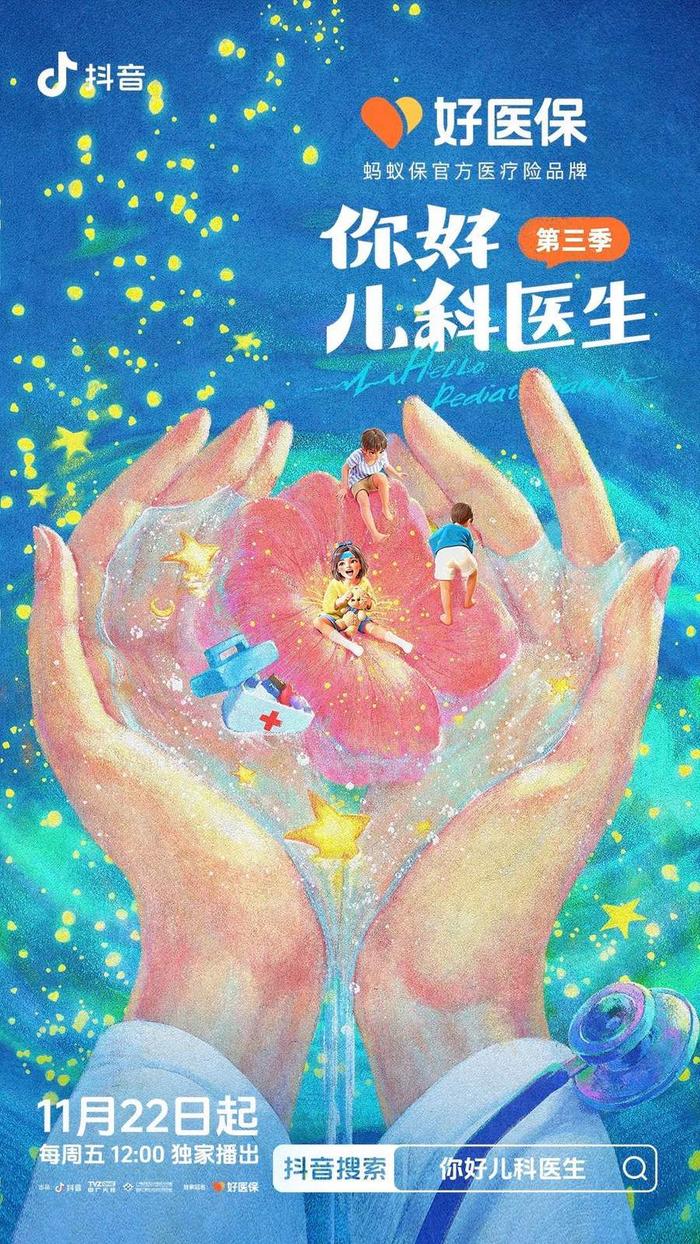 展现爱与新生的底色，《你好，儿科医生》第三季记录生命奇迹