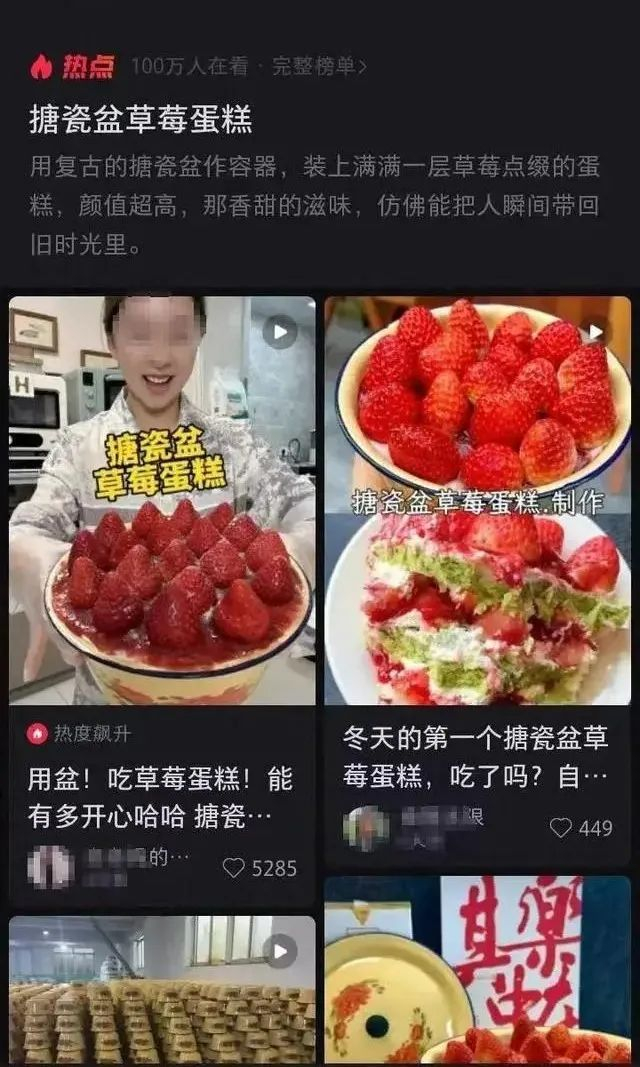 △在社交媒体上，不少网友晒出“冬天第一盆草莓蛋糕”，相关话题热度不减。