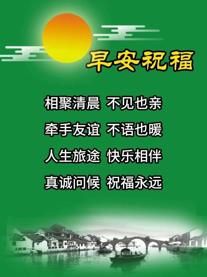 2024年12月9日最新早上好祝福语图片大全 精选早安问候祝福图片带字