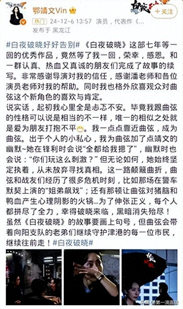 新角色闪耀登场：别样风采嵌入刑侦拼图