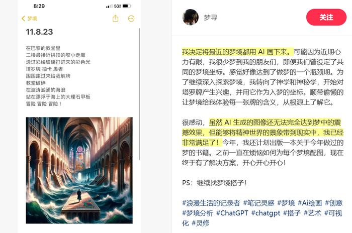 用AI造梦的Recraft：奇观之下缺失的情感与记忆