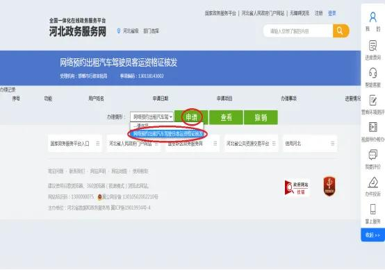 六、仔细阅读受理条件及申报材料，确认是否符合规定要求，点击下一步，如图： 