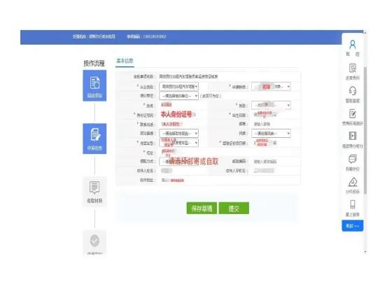 八、按要求上传附件并提交，如图：