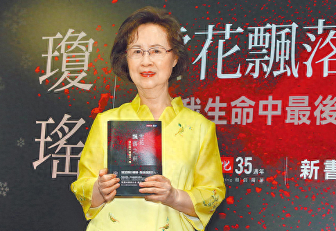 报道称，琼瑶所留下的巨额版权高达10亿元人民币，成为外界关注焦点。资料图，图源：中时新闻网 