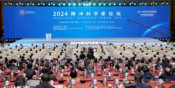 12月6日，2024腾冲科学家论坛在腾冲科学会堂开幕。雷桐苏 陈飞 摄