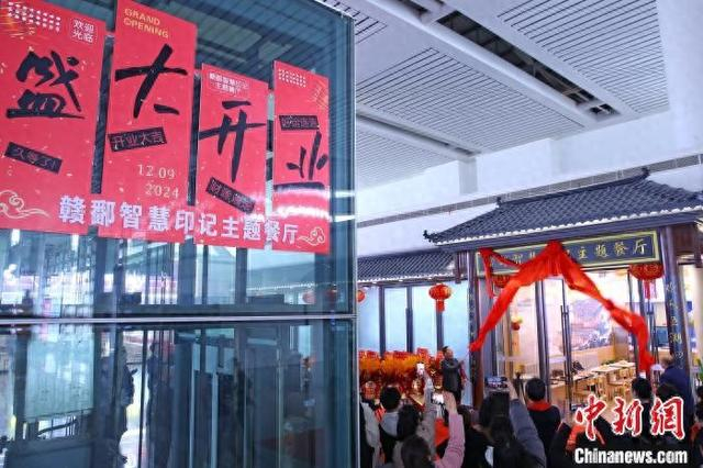 图为江西省首家“赣鄱智慧印记”高铁热链主题餐厅开业现场。刘占昆 摄
