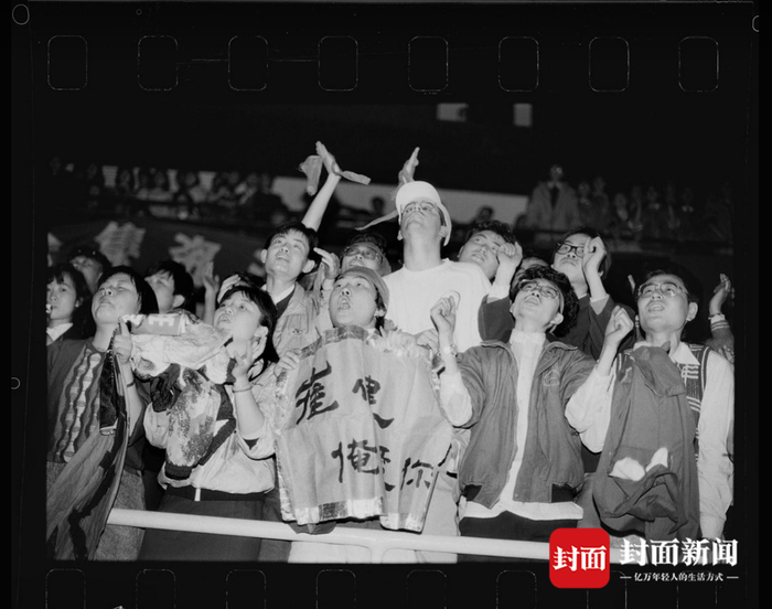 观众举着“崔健，俺爱你”表达激动之情