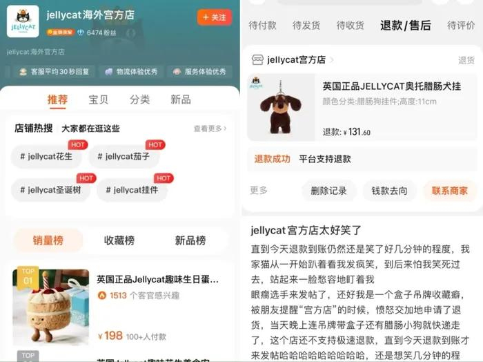 jellycat的“宫方店”骗到不少消费者