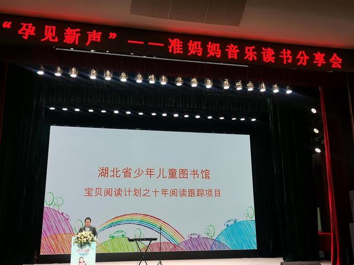 “孕见新声”准妈妈音乐读书分享会在省图举办