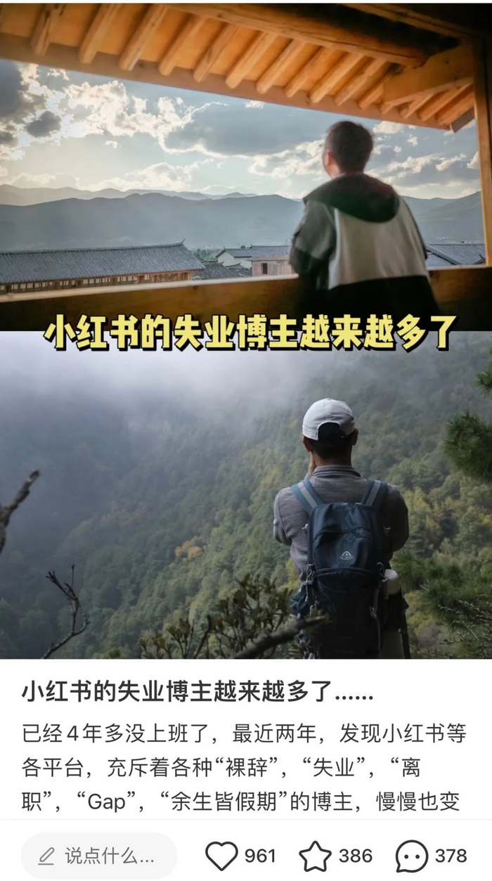 图/@小红书鹿先生在大理