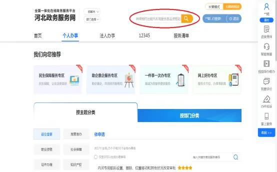 四、找到“网络预约出租汽车驾驶员客运资格证核发”事项，点击在线办理，如图：