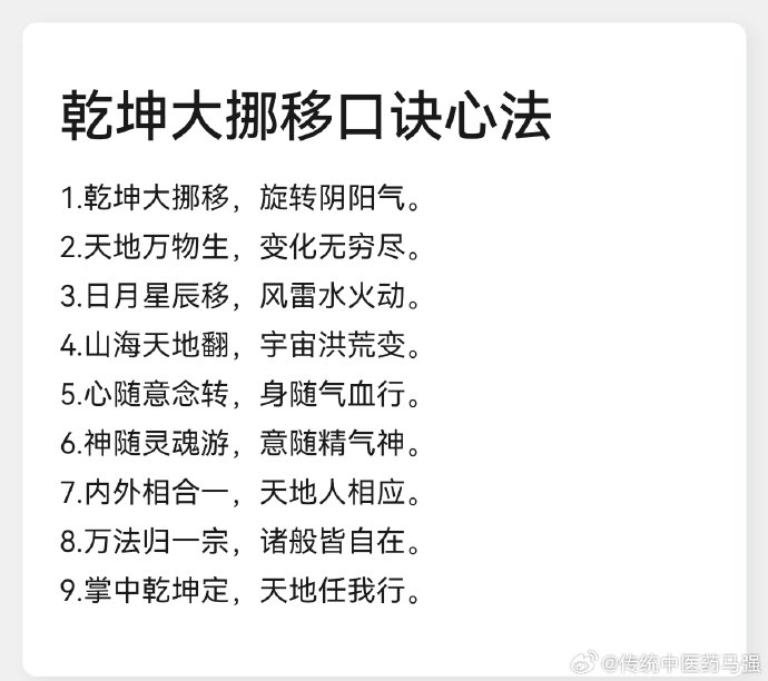 在小昭的建议下,张无忌练了明教教主阳顶天留下的乾坤大挪移心法