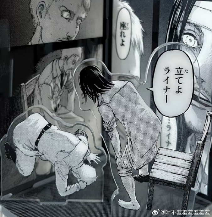 莱纳你坐啊立牌