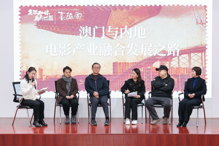 电影《多想和你再见一面》主创与领导、专家共探澳门电影创作未来