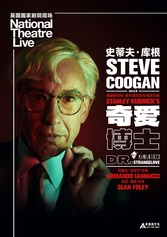 根据库布里克经典战争讽刺电影改编的《奇爱博士》海报。