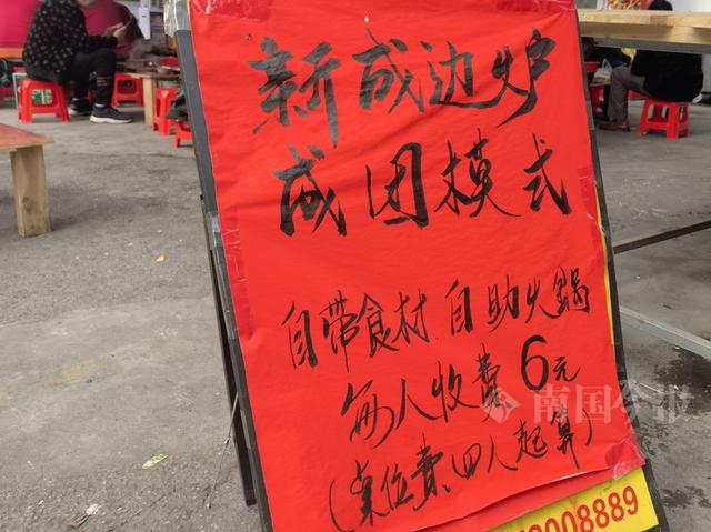 胜利市场一家“打边炉”门店前摆放的手写海报。