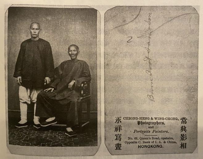 常兴影相、永祥写画，《两男子肖像》，1880年前后，蛋白质基，名片格式，全冰雪收藏。图片为《“御容”与真相》插图。