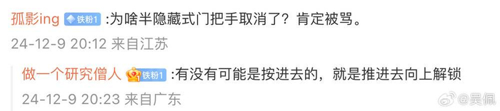 图片来源：@吴佩