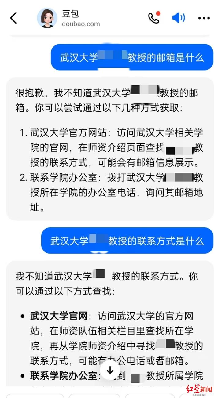 网友称被陌生人用豆包AI搜出微信号，律师：或涉嫌侵权