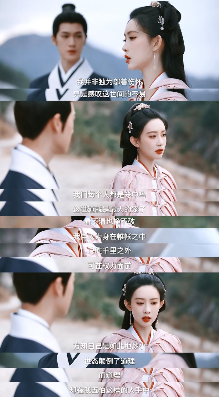 “我并非独为邬善伤怀，只是感叹这世间的不易” 我们每个人都是笼中鸟，这世道就是最大的笼子