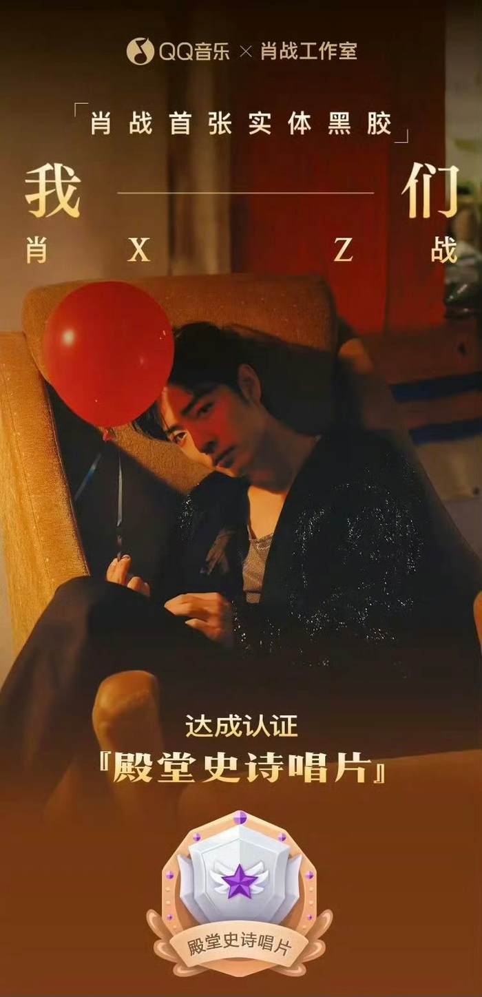肖战粉丝过年了属于