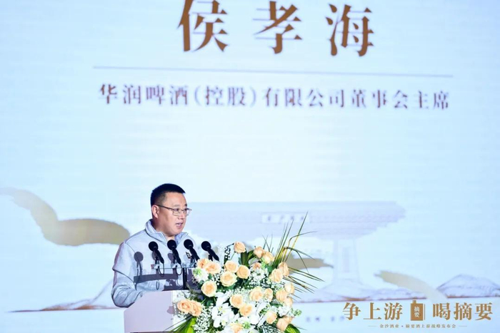 ▲华润啤酒董事会主席侯孝海